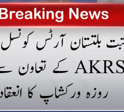 urdu news, gilgit baltistan news