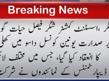 urdu news, gilgit baltsitan news