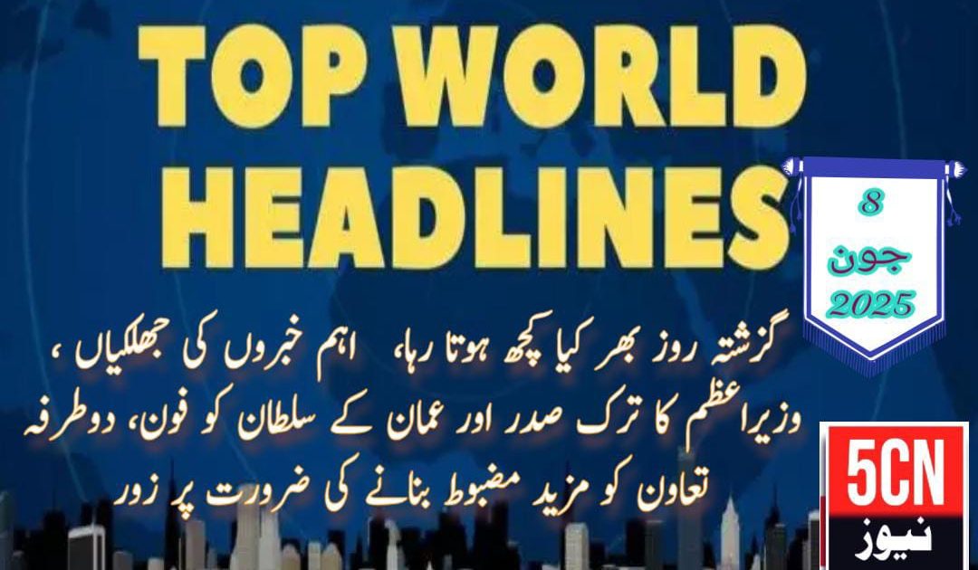 urdu news, news headline, top news highlights
