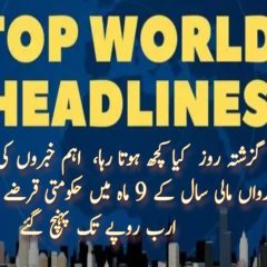 urdu news, news headlines, top news highlights