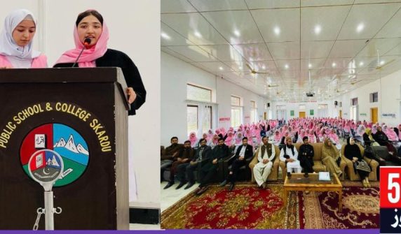 urdu news, uswa public college skardu