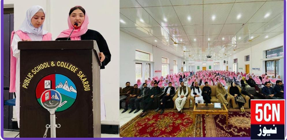 urdu news, uswa public college skardu