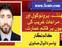 news خبر خبریں نیوز landscape 1751600952808