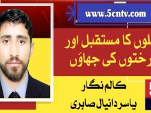 news خبر خبریں نیوز landscape 1752745417663