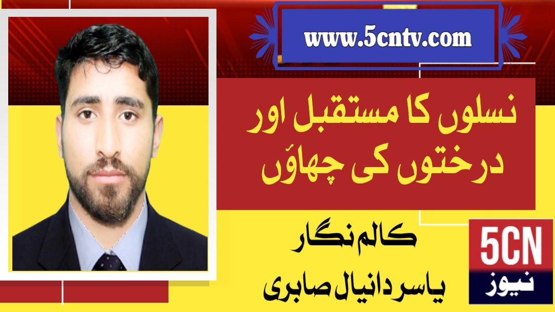 news خبر خبریں نیوز landscape 1752745417663