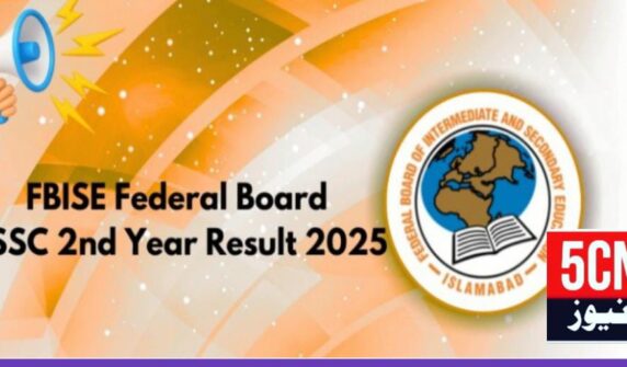 Federal board result 2025, result 2025