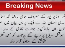 urdu news