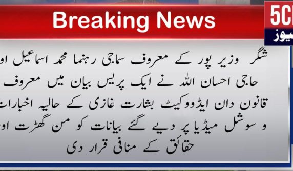 urdu news