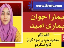column in urdu, Our youth, our hope,