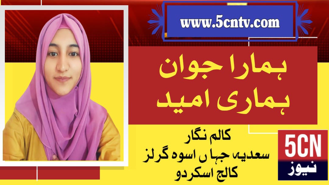 column in urdu, Our youth, our hope,