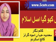 column in urdu, urdu news update, pakistan urdu news