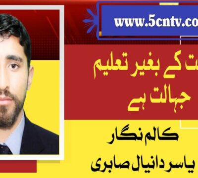 column urdu news, Education without training is ignorance