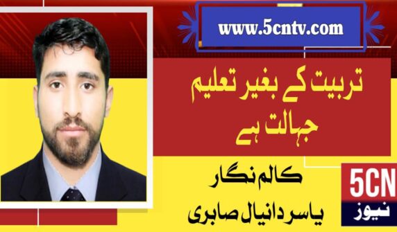 column urdu news, Education without training is ignorance