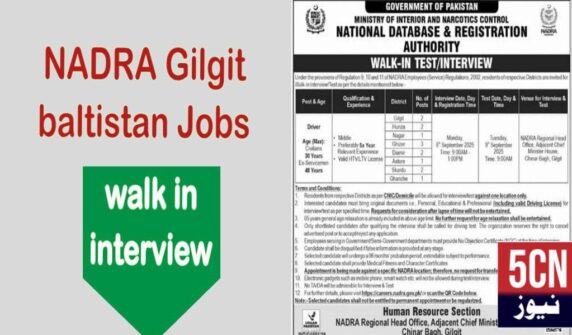 job alert toady , NADRA Driver Jobs 2025 – Walk-In Interviews in Gilgit-Baltistan! 