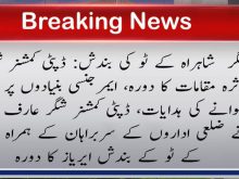 urdu news, Gilgit baltistan news