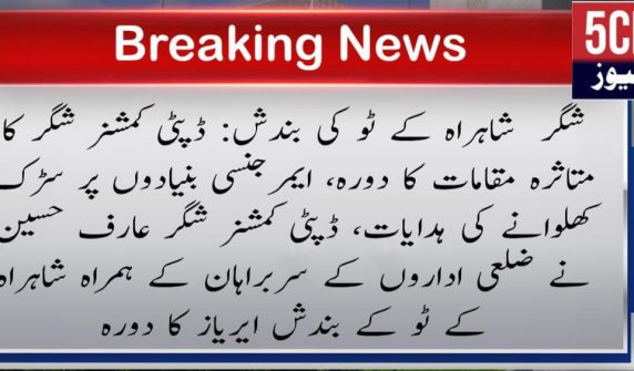 urdu news, Gilgit baltistan news