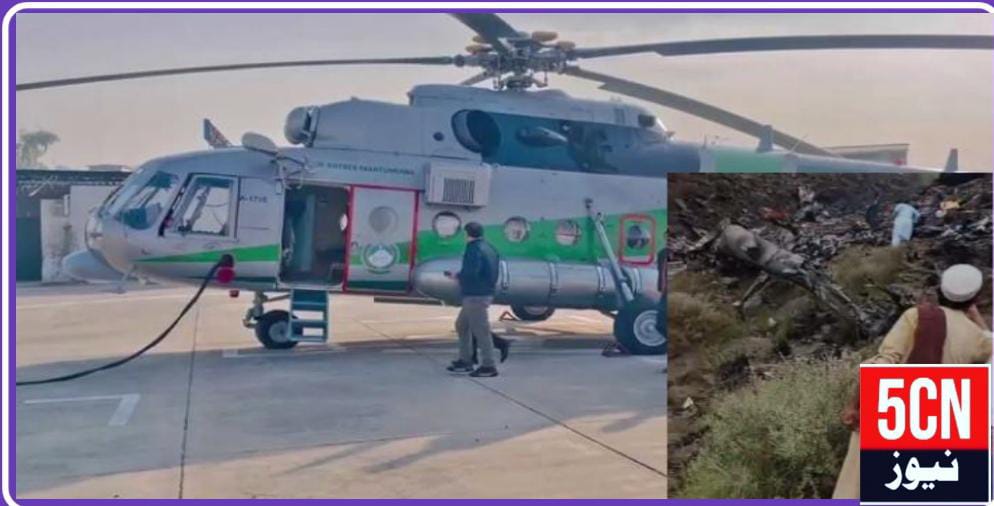 urdu news, Khyber Pakhtunkhwa government helicopter crashes