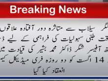 urdu news, free medical camp