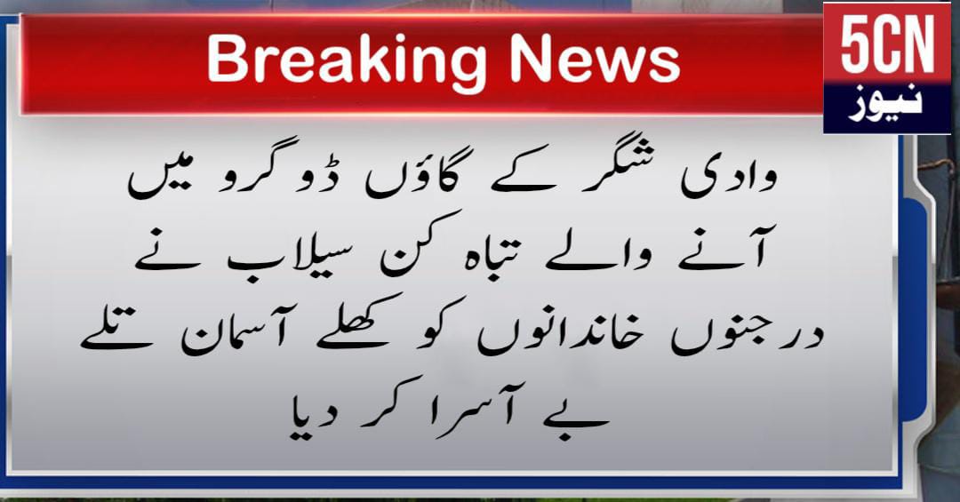 urdu news, land sliding in gilgit baltistan