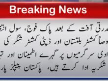 urdu news, land sliding in gilgit baltistan