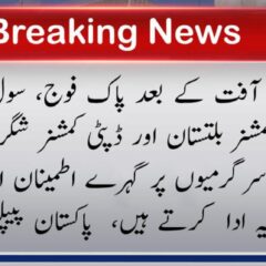 urdu news, land sliding in gilgit baltistan