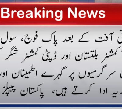 urdu news, land sliding in gilgit baltistan