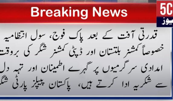 urdu news, land sliding in gilgit baltistan