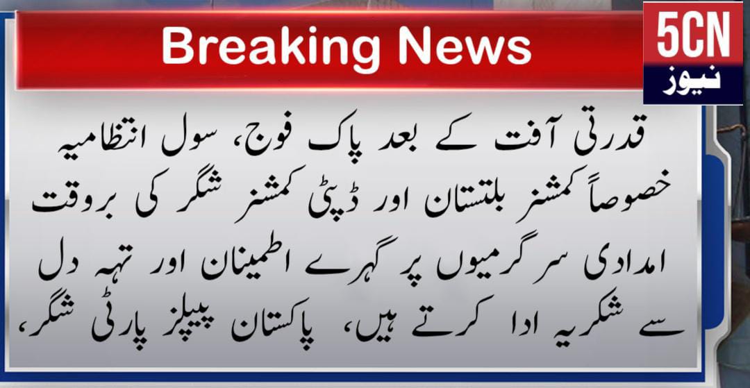 urdu news, land sliding in gilgit baltistan