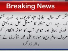 urdu news, land sliding in gilgit baltistan
