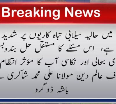 urdu news, land sliding in gilgit baltistan