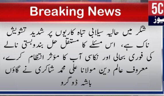 urdu news, land sliding in gilgit baltistan