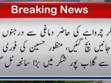 urdu news, land sliding in gilgit baltistan, urdu news, land sliding in gilgit baltistan