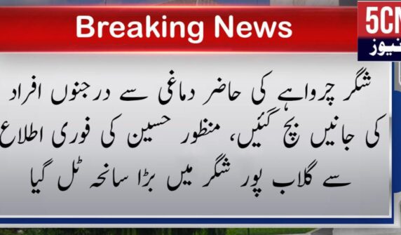 urdu news, land sliding in gilgit baltistan, urdu news, land sliding in gilgit baltistan