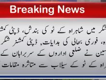 urdu news, weather in gilgit Baltistan