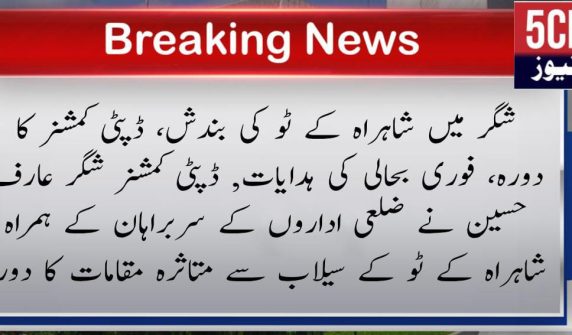 urdu news, weather in gilgit Baltistan