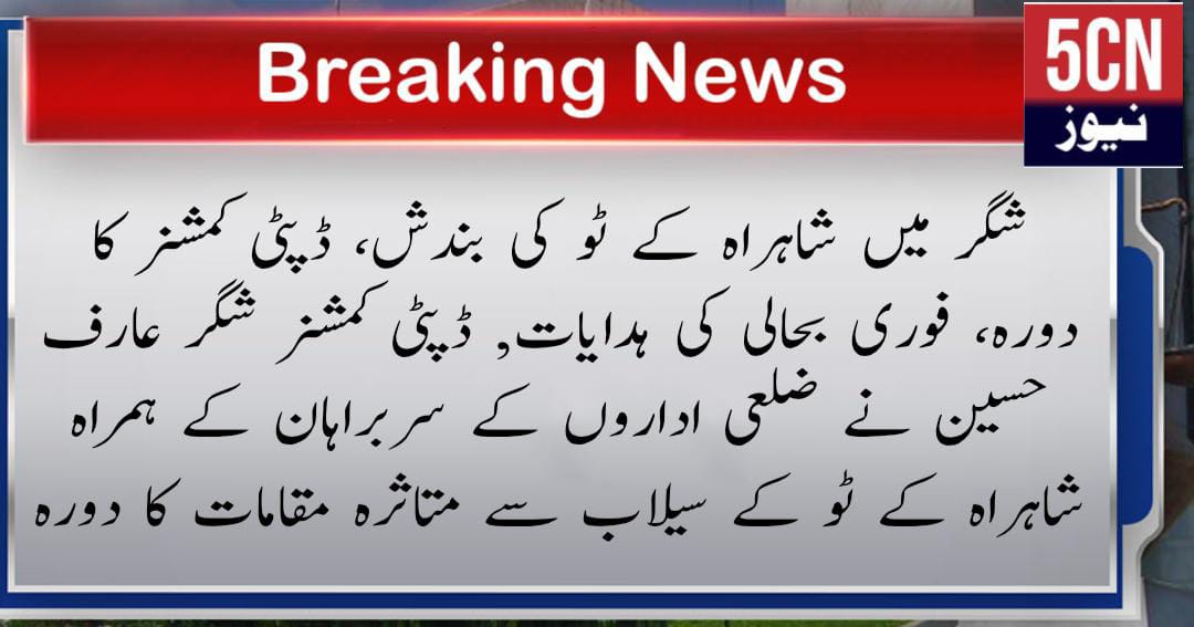 urdu news, weather in gilgit Baltistan