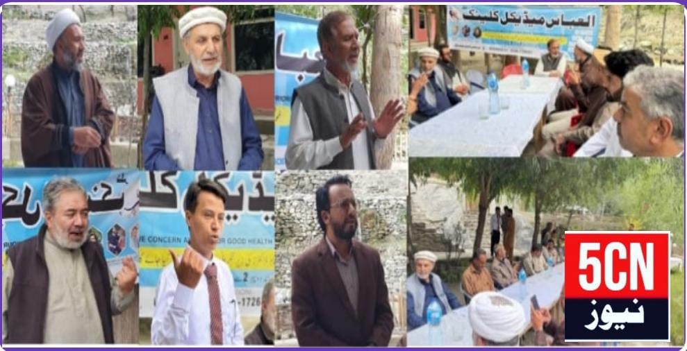 urdu news,Al-Abbas Medical Clinic inaugurated