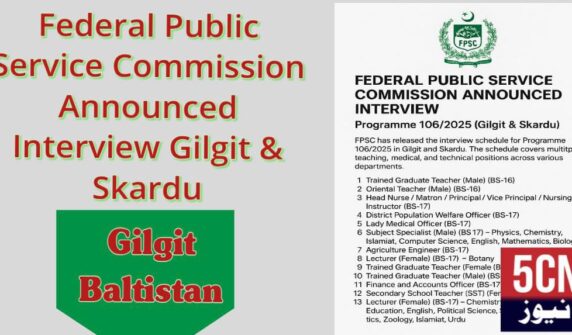 Federal Public Service Commission Announced Interview Gilgit & Skardu