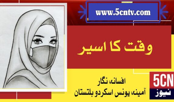 Fiction writer urdu