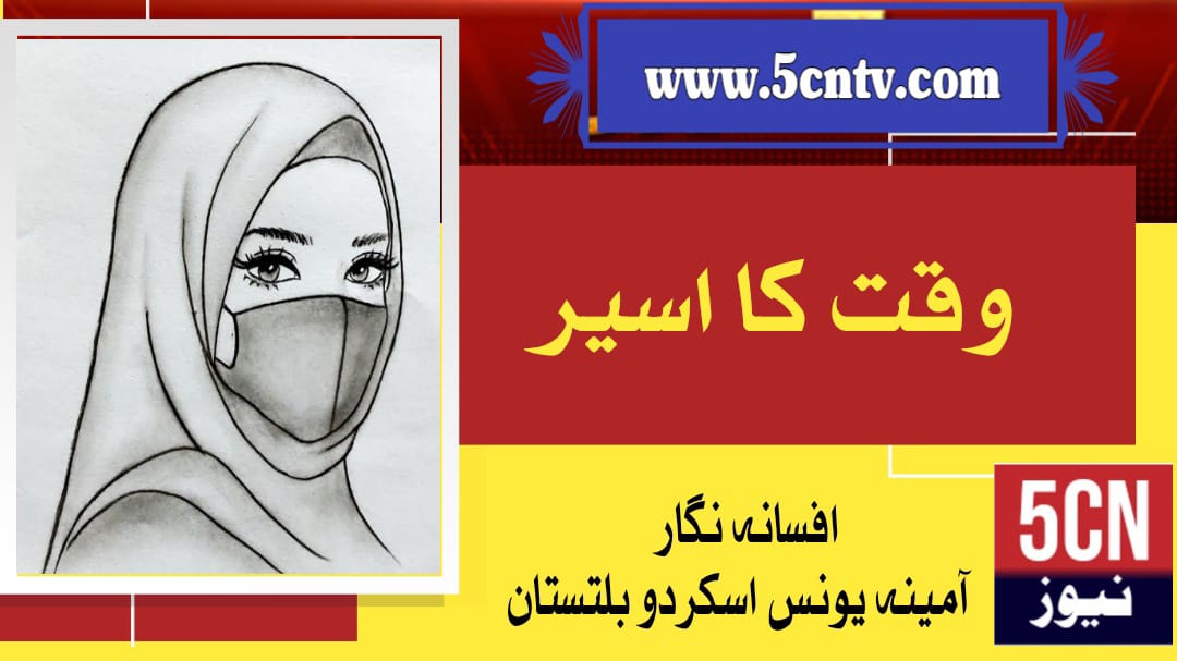 Fiction writer urdu