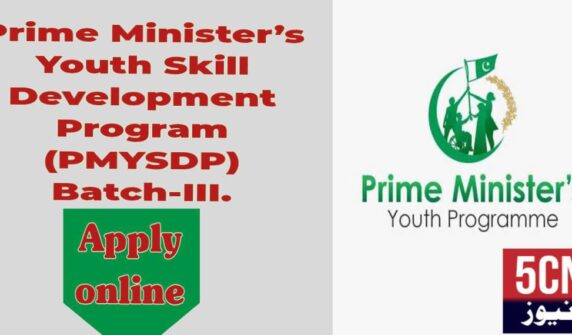 Prime Minister’s Youth Skill Development Program