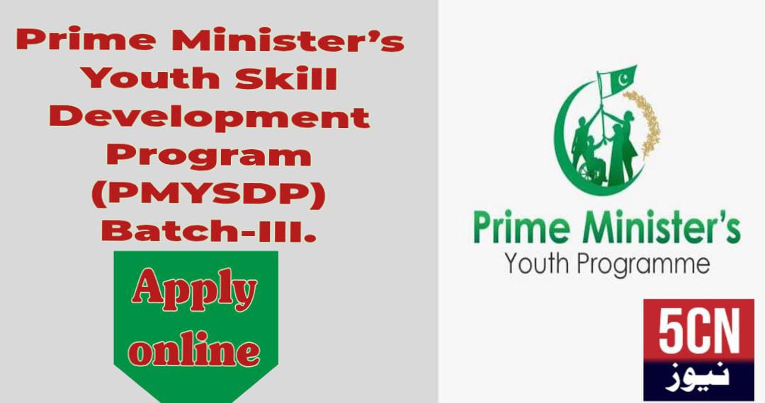 Prime Minister’s Youth Skill Development Program