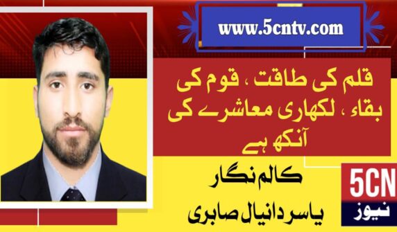 column in urdu, power of the pen, the survival of the nation