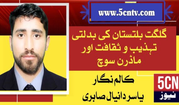 civilization, culture and modern thinking of Gilgit-Baltistan,