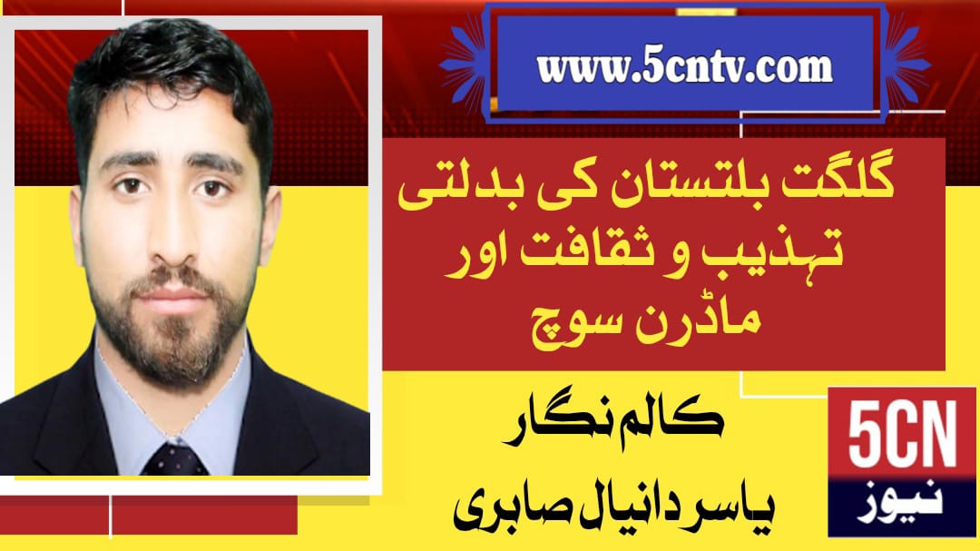 civilization, culture and modern thinking of Gilgit-Baltistan,