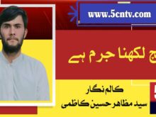 column in urdu