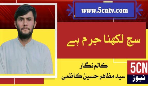 column in urdu