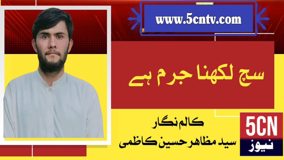 column in urdu