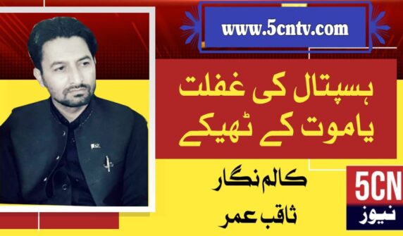 column in urdu,