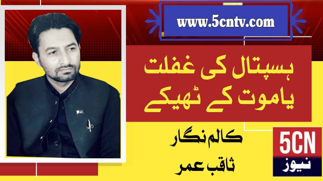 column in urdu,